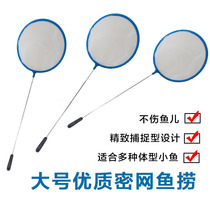 Small fish fishing fish net Fishing net copy home fish tank goldfish Tropical fish Small round net fish fishing Aquarium gadgets