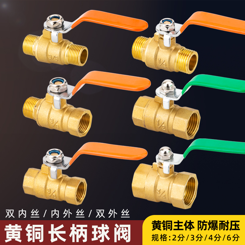 Copper ball valve thickened 2 minutes 3 minutes 4 minutes 6 minutes switch inside and outside wire double outer wire double inner wire long handle valve 20 25 32