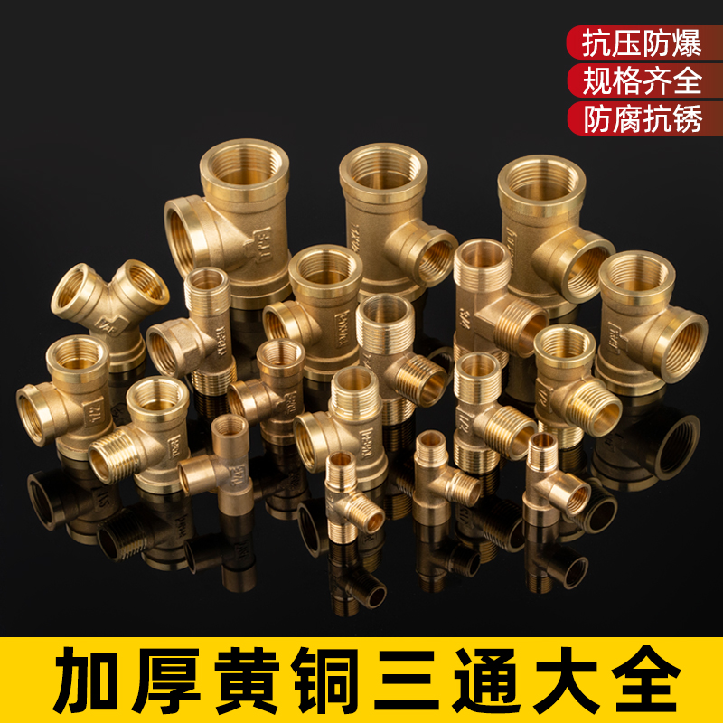 Thickened All-copper 4 Sub-band Living through the inner and outer Silk-in-two out of solar water pipe Water splitting joint accessories