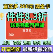 Yizhido Cash Card 200 Cake West Bread Gold Card Coupon Coupon Delivery Card Full 500