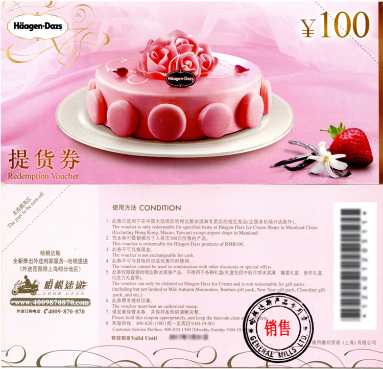 Hagendas Ice Cream Bread Cake Coupon Cash Coupon RMB100  2024430 New special price