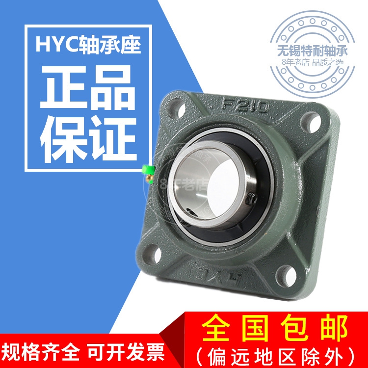 HYC square external spherical bearing housing UCF203 UCF204 F205 F206 F207 F208 F209
