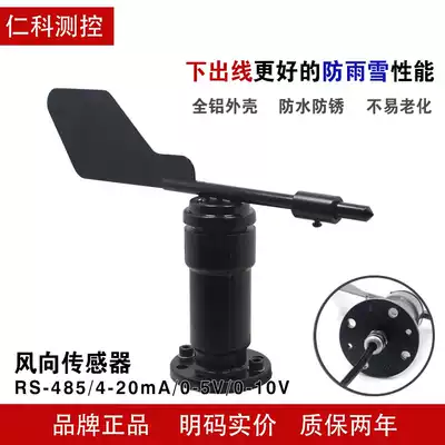 Jianda Renke Wind Direction Sensor Transmitter Wind Vane 485modbus Measuring 360 Degree Wind Direction