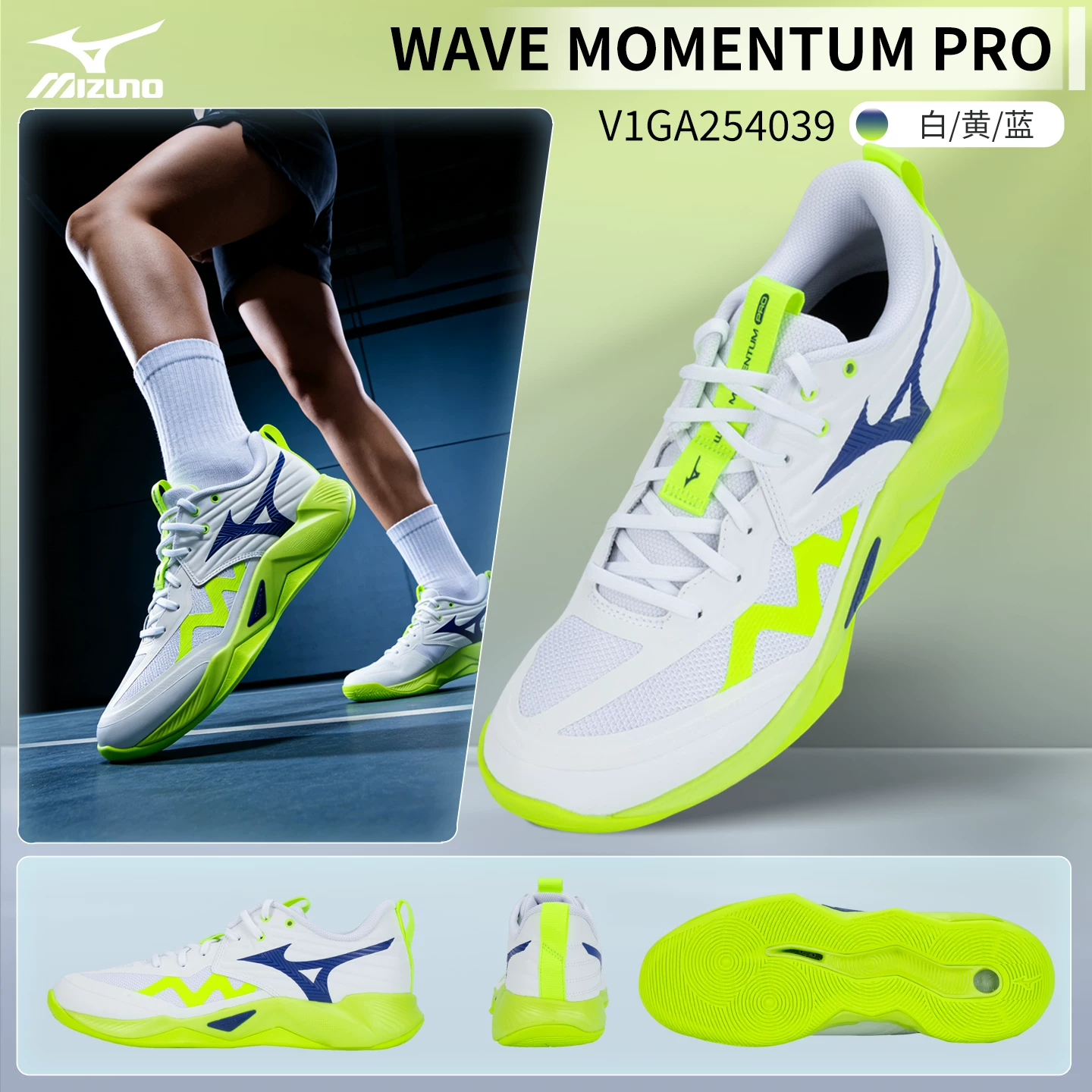 Обувь для волейбола Mizuno Mizuno профессиональная соревнование воздух женская и мужская нескользящая спортивная обувь MOMENTUM ELITE магический ротанг