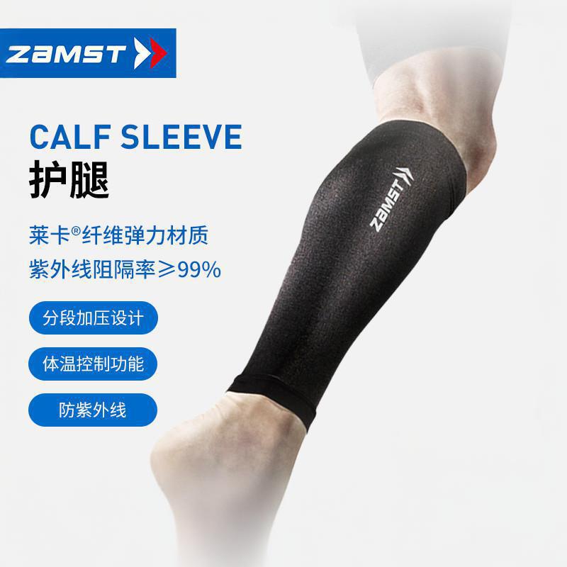 Zamst Sports Leg Protection Segmented Compression Gear Sun Protection Calf Sleeve