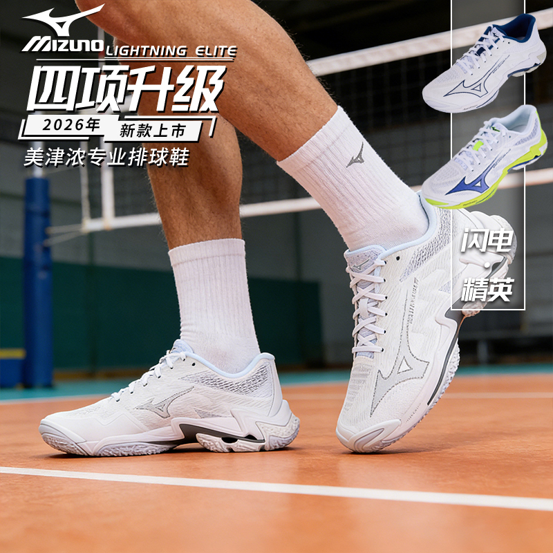 Mizuno Volleyball Shoes Z8 Men's and Women's Competition Air Volleyball Professional 26Th New Model Elite Lightning