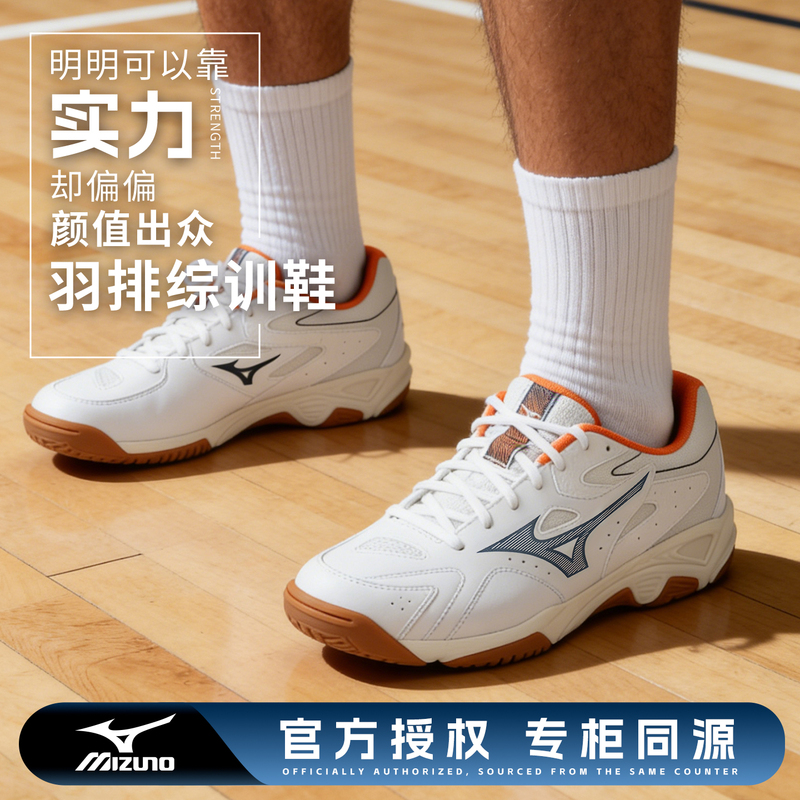 Mizuno Badminton Shoes for Men and Women, Non-Slip, Wear-Resistant, Flexible Volleyball Shoes, New Model for 2026