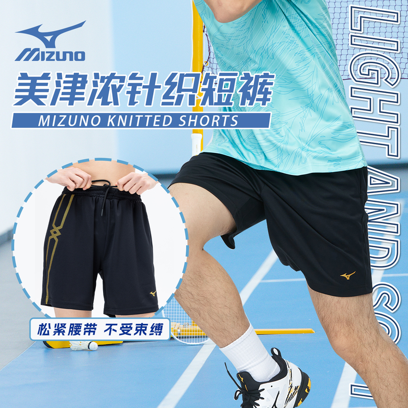 Mizuno Badminton Quick-Drying Sports Shorts for Women and Men, Tennis, Basketball, Fitness, Running, Volleyball, Table Tennis
