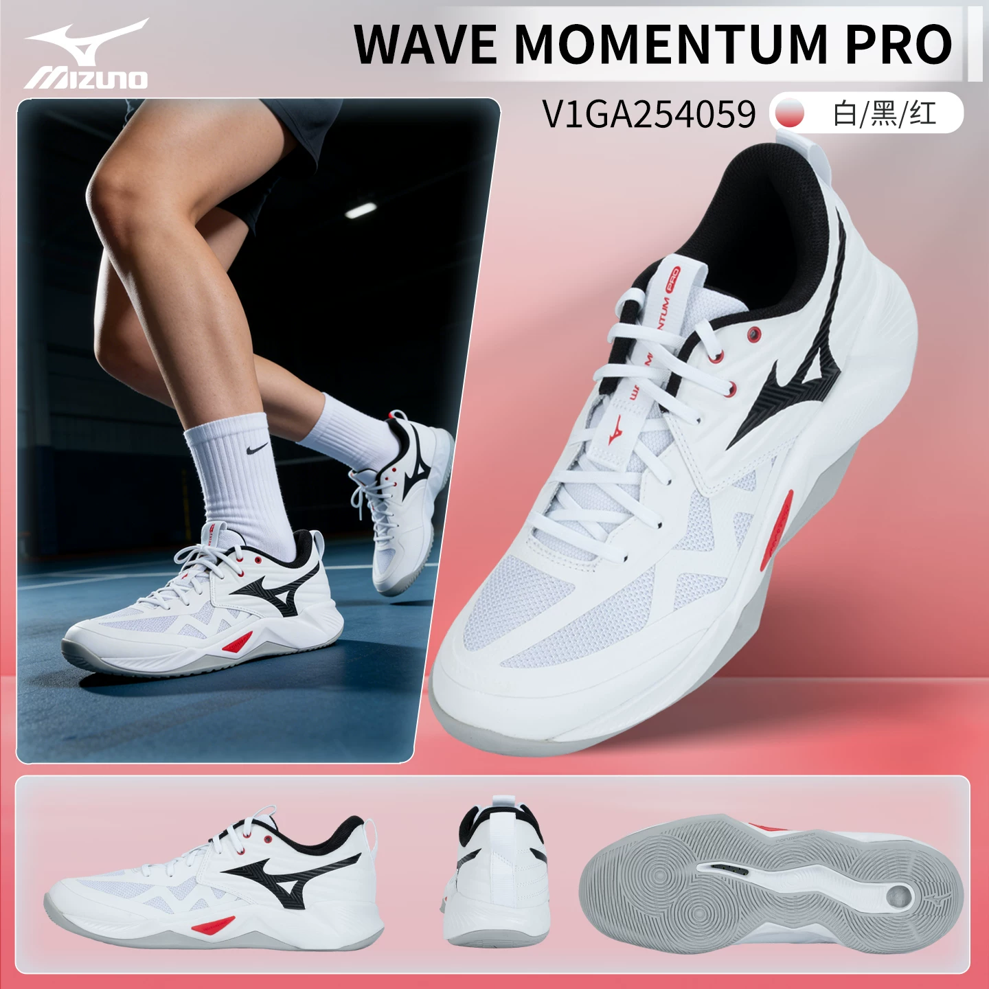 Обувь для волейбола Mizuno Mizuno профессиональная соревнование воздух женская и мужская нескользящая спортивная обувь MOMENTUM ELITE магический ротанг