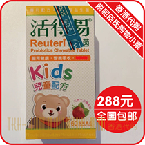 Hong Kong Live Easy Children Probiotics Chewable Tablets Childrens Formula Swedish biogaia Lactic Acid Bacteria