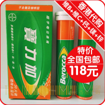 Hong Kong Germany Bayer Bayer Liga Vedo C Zinc Effervescent Tablets Mineral Vitamin Water Soluble Tablets
