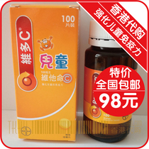 Redoxon strength extension Germany Bayer Vydoc Vitamin C Vitamin Vitamin C Child Chewable Tablets 100 Tablets