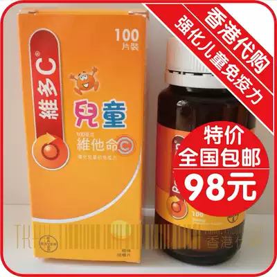 Redoxon strength extension Germany Bayer Vydoc Vitamin C Vitamin Vitamin C Child Chewable Tablets 100 Tablets