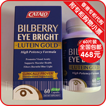 Hong Kong CATALO American home road gold eye protection blueberry essence blueberry prevent myopia 60 tablets