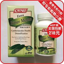 American CATALO family Road strong bitter melon essence bitter gourd essence capsule bitter gourd 60 capsules