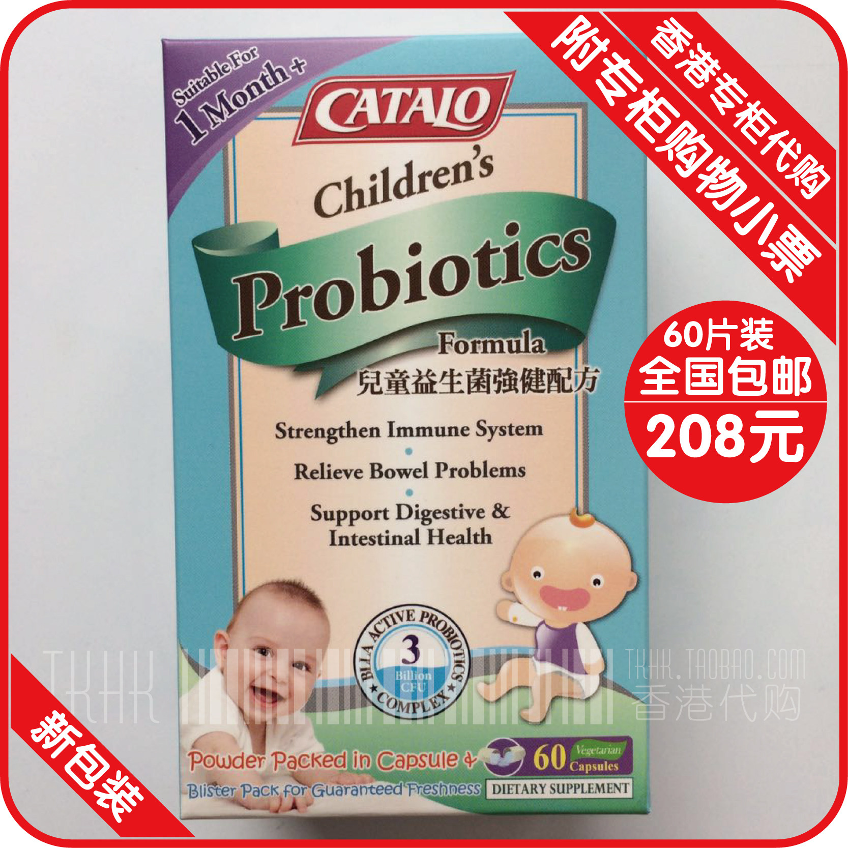 Hong Kong US CATALO Home Road Probiotics for Children with Strong Formula Baby 60 tablets