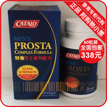 Hong Kong CATALO American home road gold mens front formula lycopene saw Palm capsules