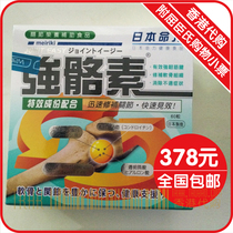 Hong Kong Japan strong strength osteoporosis strong tendon repair cartilage soothing joints