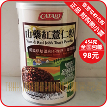 CATALO American Home Road Yam red barley flour Sesame Black date wheat flour 454g