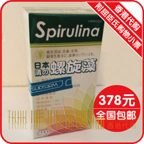 Hong Kong Japanese life clear spirulina multi-vitamin mineral balanced nutrition 350 grains
