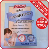American CATALO Home Road baby probiotics wet itching immune Formula baby powder probiotic granules