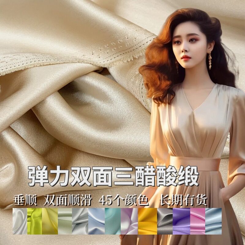 Japanese Imported Stretch Double-Sided Acetate Satin Fabric High-End Acetate Fabric for Dresses, Gowns, Cheongsams, and Pants