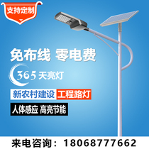 New rural lithium battery solar street light 5 meters 6 meters 8 meters super bright outdoor LED light landscape garden light high pole light