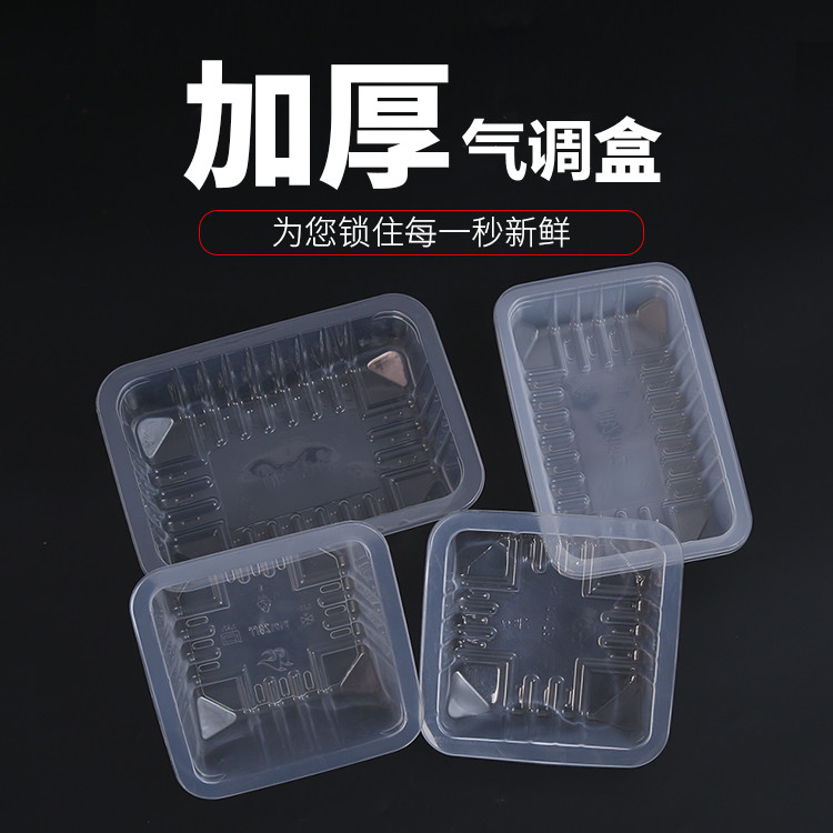 Transparent air conditioning case disposable plastic PP box rectangular raw fresh packaging box hot pot takeaway packaging box mesh red