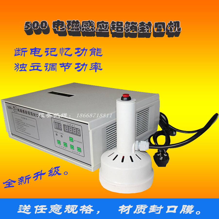 500 electromagnetic induction aluminum foil sealing machine bottle plastic bottle sealing machine honey bottle egg yellow sealing machine