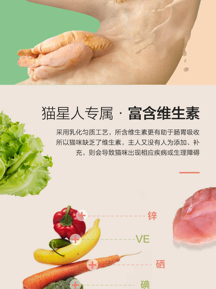 Mèo mèo Huanyuweibao đồ ăn nhẹ mèo vỗ béo mèo đóng hộp dinh dưỡng mèo con vào thức ăn ướt mèo gói thịt tươi dải - Đồ ăn nhẹ cho mèo thức ăn cho mèo me-o có tốt không