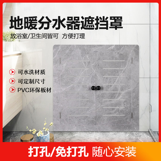 Floor heating water divider blocking decorative cover overhaul air outlet louver double door resin surface weak electric box waterproof warm