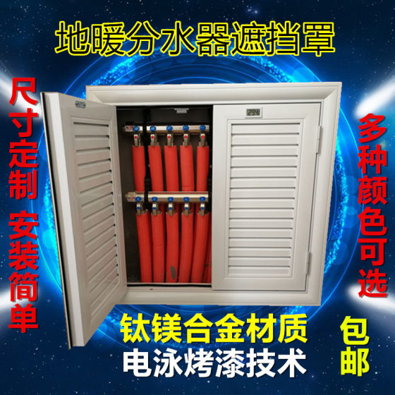 Titanium magnesium alloy floor heating water distributor cover