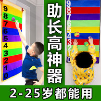 Touch the high ruler to encourage the equipment to increase the youth promote the training of children to grow touch the high carpet children to promote the high artifact