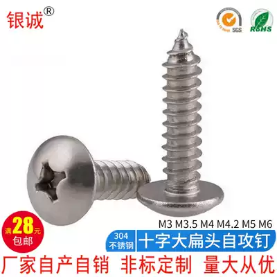 304 stainless steel flat head self-tapping screws cross Mushroom umbrella header M3 M3 5 M4 M4 2 M5 M6