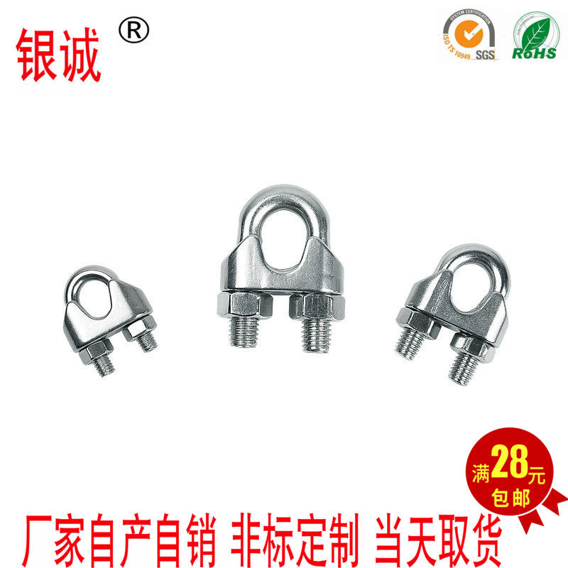 304 stainless steel wire rope clamping head U shaped rope clamping head rings screw steel wire clamping head U type clamp buckle rope card-Taobao