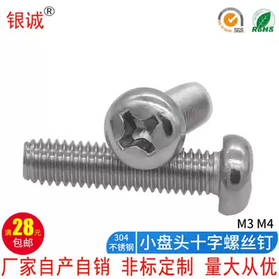 304 stainless steel GB823 small pan head cross groove screw fine small round head cross precision screw M3 M4