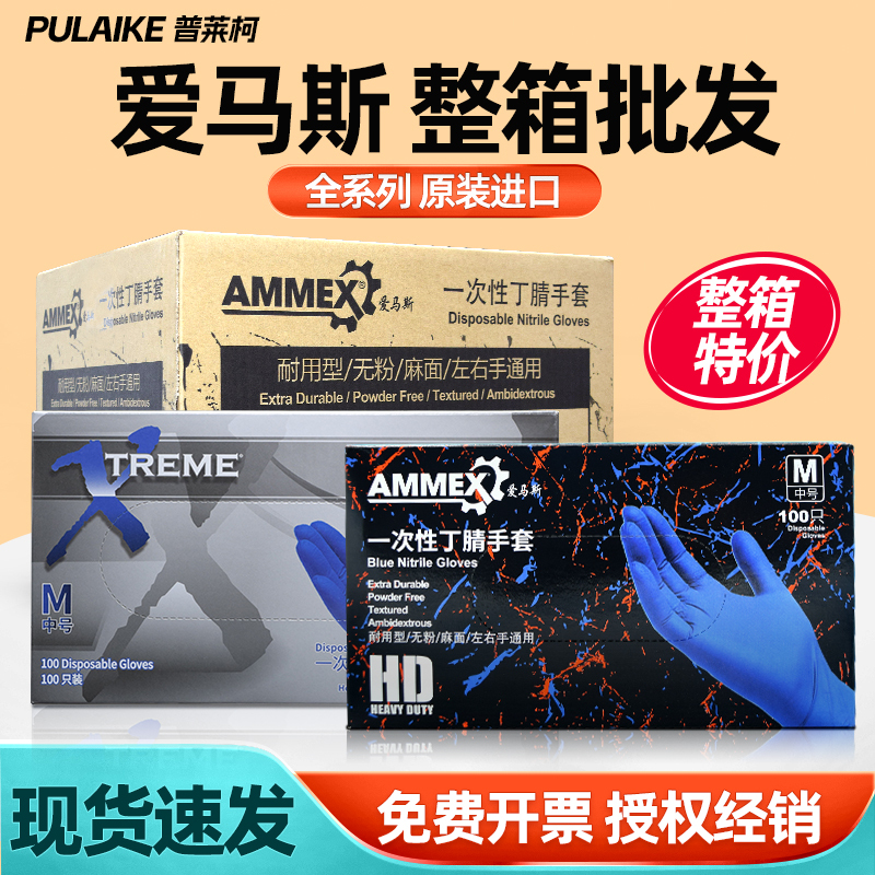Aimas Disposable Gloves, Thickened and Durable, Latex Nitrile Food-Grade Industrial Protective Nitrile Rubber Laboratory