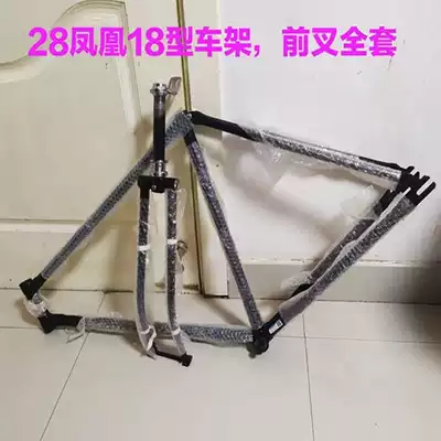 28-inch permanent weight 51 type Phoenix weight 42 type frame fork and various original accessories for sale