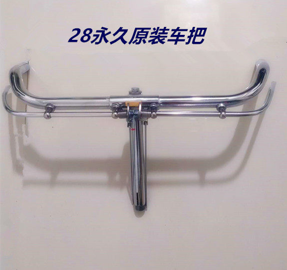 26 28 INCH FLY DOVE PERMANENT PHOENIX OLD BIKE UNIVERSAL HANDLEBARS HANDLE THE COVER INSURANCE FORK FRONT FORK SHOULDER BOWL