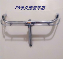 26 28 inch flying pigeon permanent Phoenix old-fashioned bicycle universal handlebar handle cover insurance fork front fork shoulder bowl