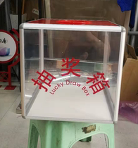 30cm lottery box Acrylic transparent lottery ball lottery ticket full blank touch prize box Lottery box