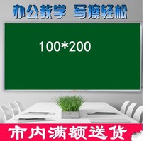 1m*2m green board magnetic hanging large blackboard for teaching 100*200 writing board full delivery within the city