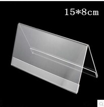 Organic table card Conference card Triangle table sign table card Name table card Seat card seat Guest judge seat card 8*15