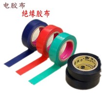 Electrical tape Insulating tape Electrical tape Electrical tape Insulating tape Electrical PVC tape