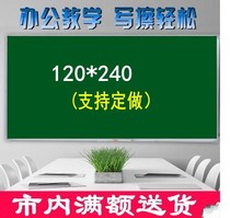 120*240 Green Board Hanging Magnetic Large Green Board Blackboard for Teaching Large Blackboard for Office Meetings