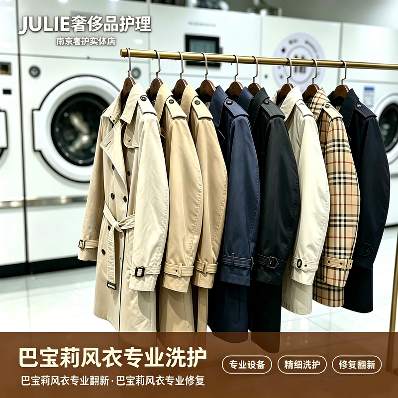 Luxury Brand Bur Trench Coat Refurbishment, Dyeing, 84 Burn Damage Repair, Black Refurbishment, Color Change, Pants Repair, Clothing Dyeing