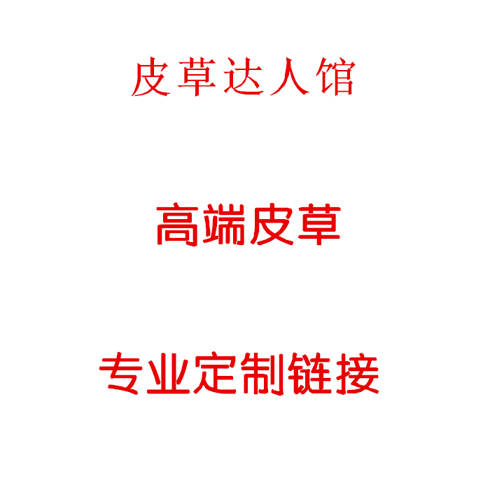 Professional customization of fur expert hall