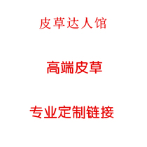 Fur master museum professional customization