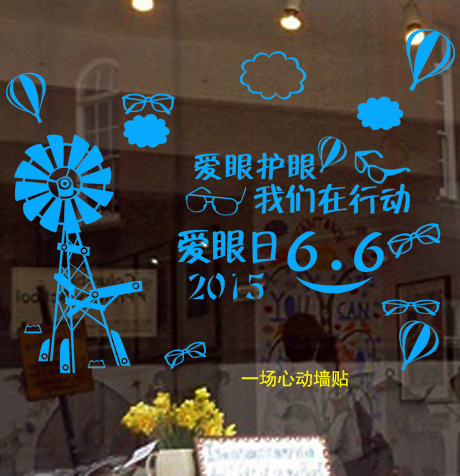 World Love Eye Day June 6 School Spectacle Shop Kindergarten Background Decorative Wall Sticker Large Glass Shop Window Sticker