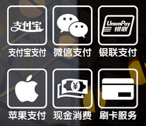 Payment service payment service door sticker store logo sticker UnionPay logo sticker store Gate Service wall sticker